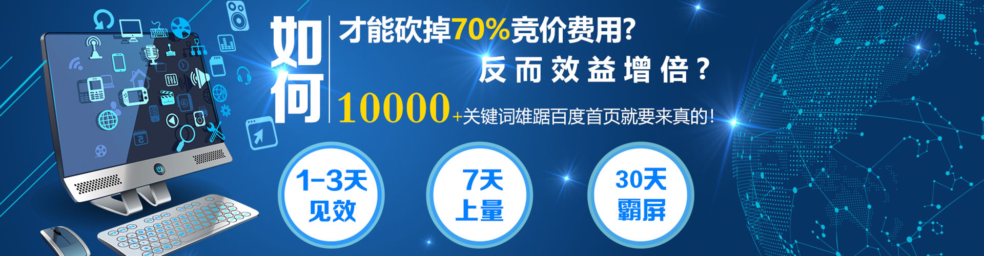 焉耆信息流代运营